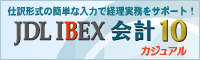 JDL IBEX��v�XM2�J�W���A��