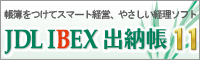 JDL IBEX�o�[���P�P