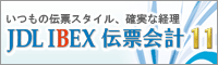 JDL IBEX�`�[��v�P�P