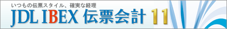 JDL IBEX�`�[��v�P�P