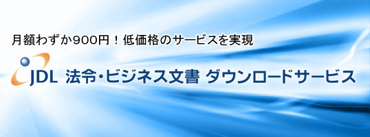 �i�c�k �@�߁E�r�W�l�X���� �_�E�����[�h�T�[�r�X