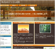 ホームページイメージ