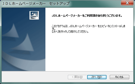 インストール画面 1