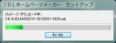 インストール画面 4