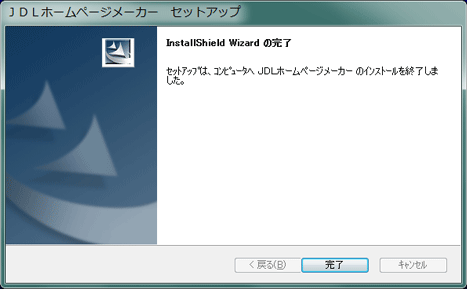 インストール画面 5