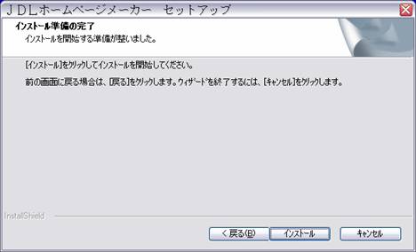 �C���X�g�[����� 3