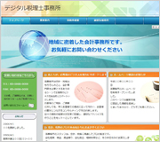 会計事務所ホームページイメージ