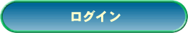 ���O�C��