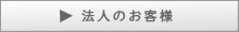 �@�l�̂��q�l