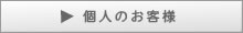�l�̂��q�l