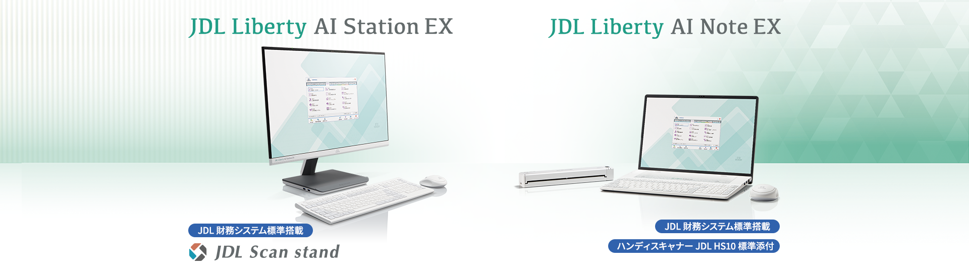 「JDL Liberty AI Station EX」「JDL Liberty AI Note X」「JDL HS10」イメージ