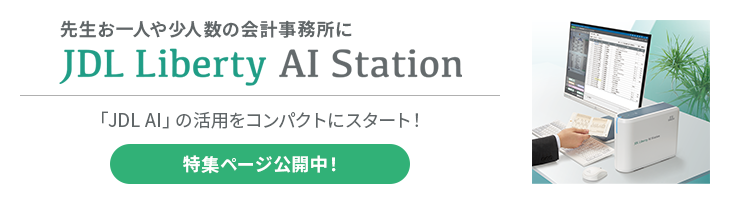 JDL Liberty AI Station