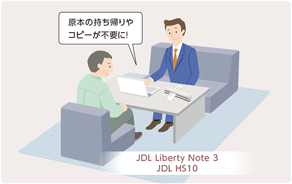 スムーズなシステム切替・データ連動