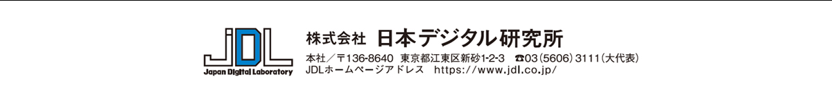 日本デジタル研究所