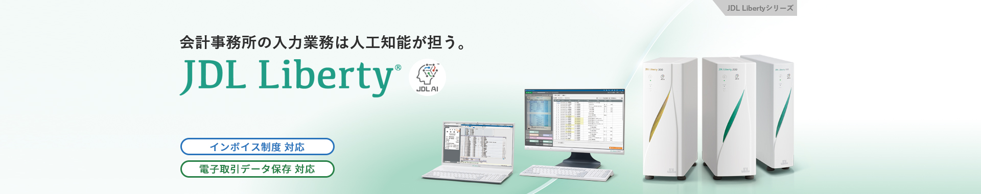 JDL Liberty
