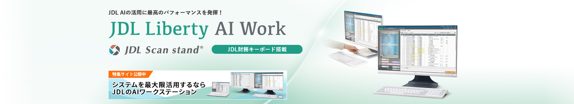 JDL Liberty AI Work
