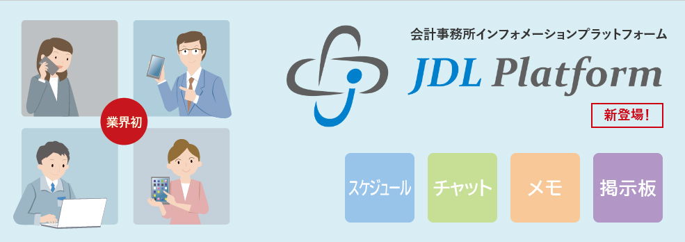 JDL Platform