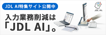 「JDL AI」特集サイトバナー