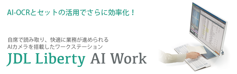 JDL Liberty AI Work