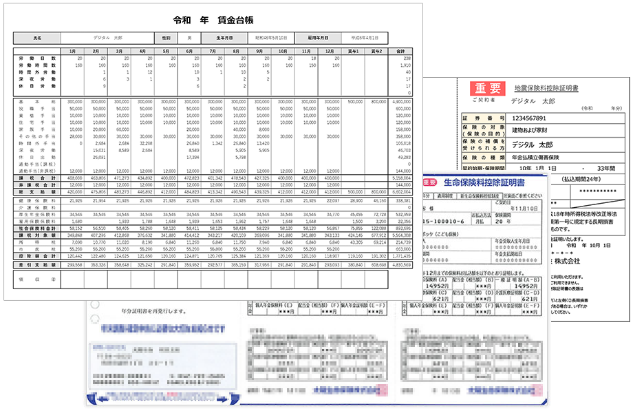 給与や控除の手入力がなくなる！