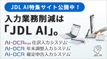 AI特集サイトバナー