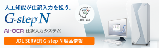 JDL SERVER G-step N