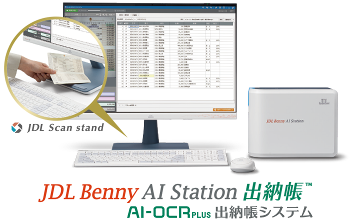 JDL Benny AI Station出納帳