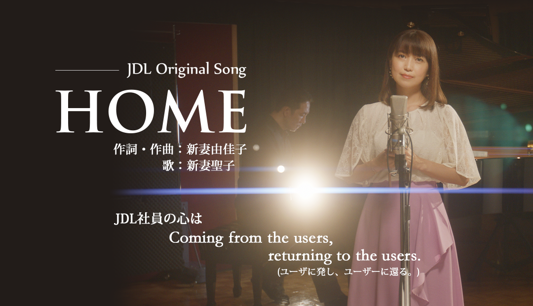 JDL Original Song「HOME」