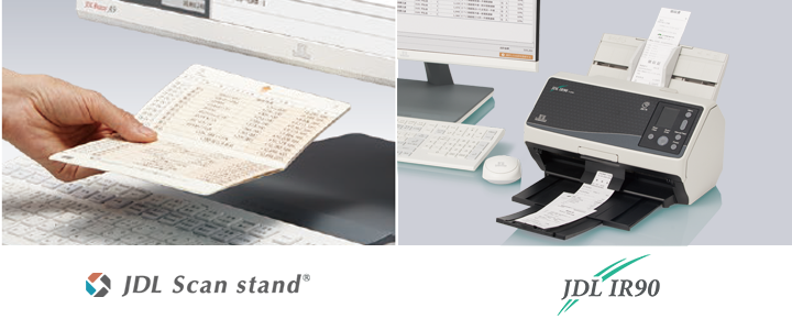 証ひょうや書類は｢JDL Scan stand｣や「JDL IR90」で読み取るだけ！