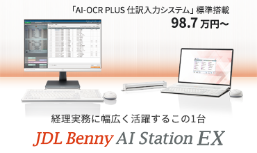 JDL Benny AI Station EX