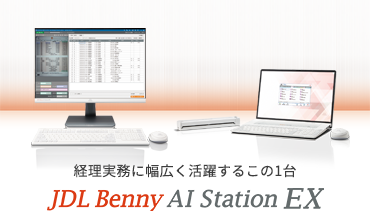 JDL Benny AI Station EX