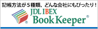 JDL IBEX BookKeeper