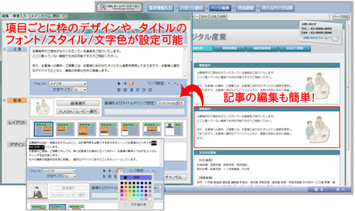 記事の編集も簡単