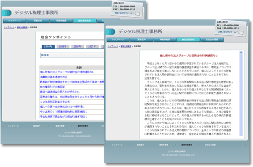 コンテンツ表示画面