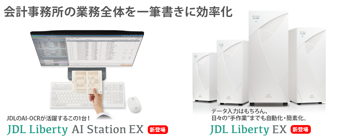 JDL Liberty