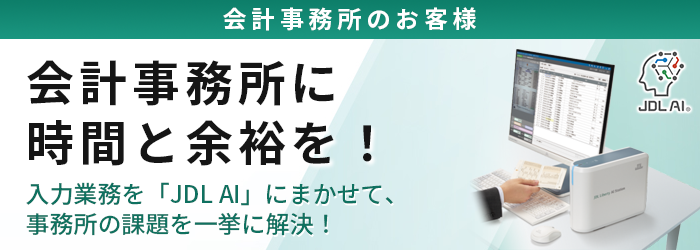 会計事務所のお客様：会計事務所に時間と余裕を！