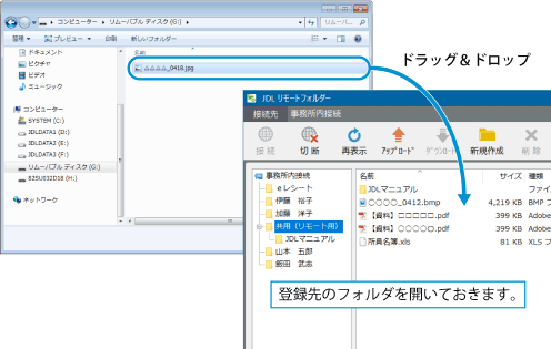 ファイルのアップロード