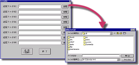 ファイル送信画面