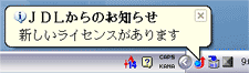 ソフトウェア提供開始のメッセージ