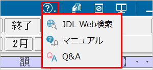 システムの最新情報