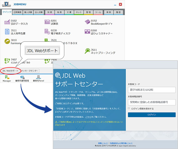 JDL JOB MENU
